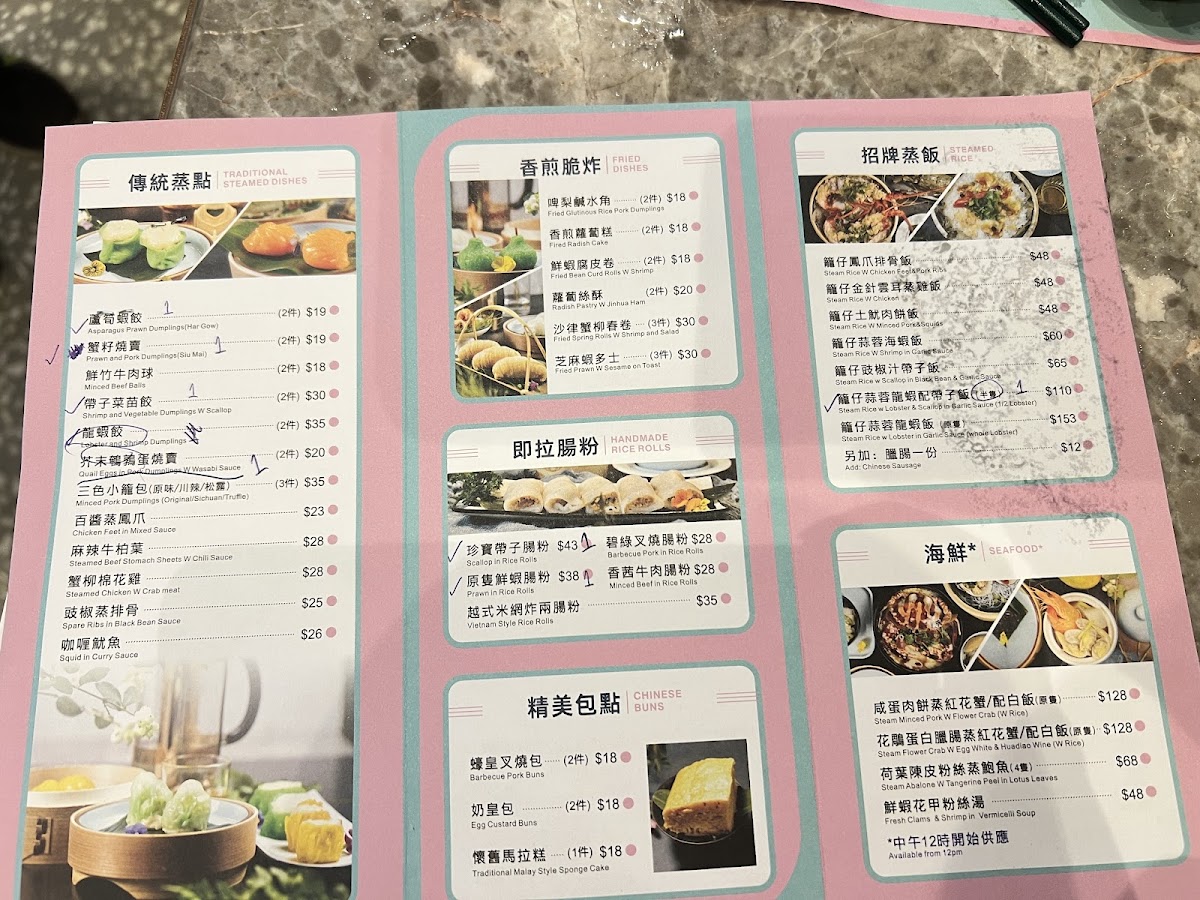 Log Ye Dim Sum Menu - Image 3