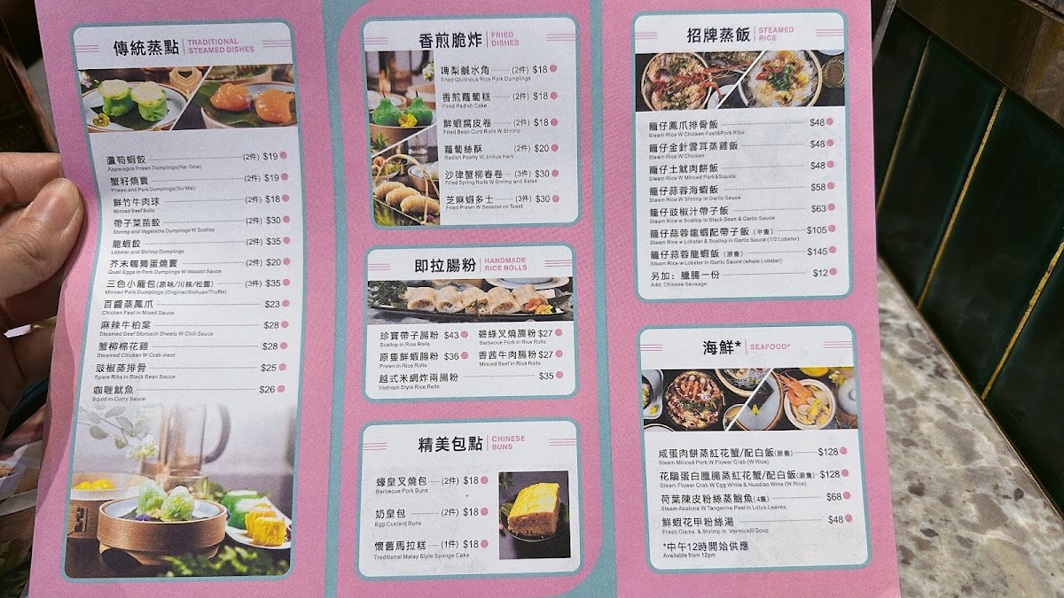 Log Ye Dim Sum Menu - Image 6